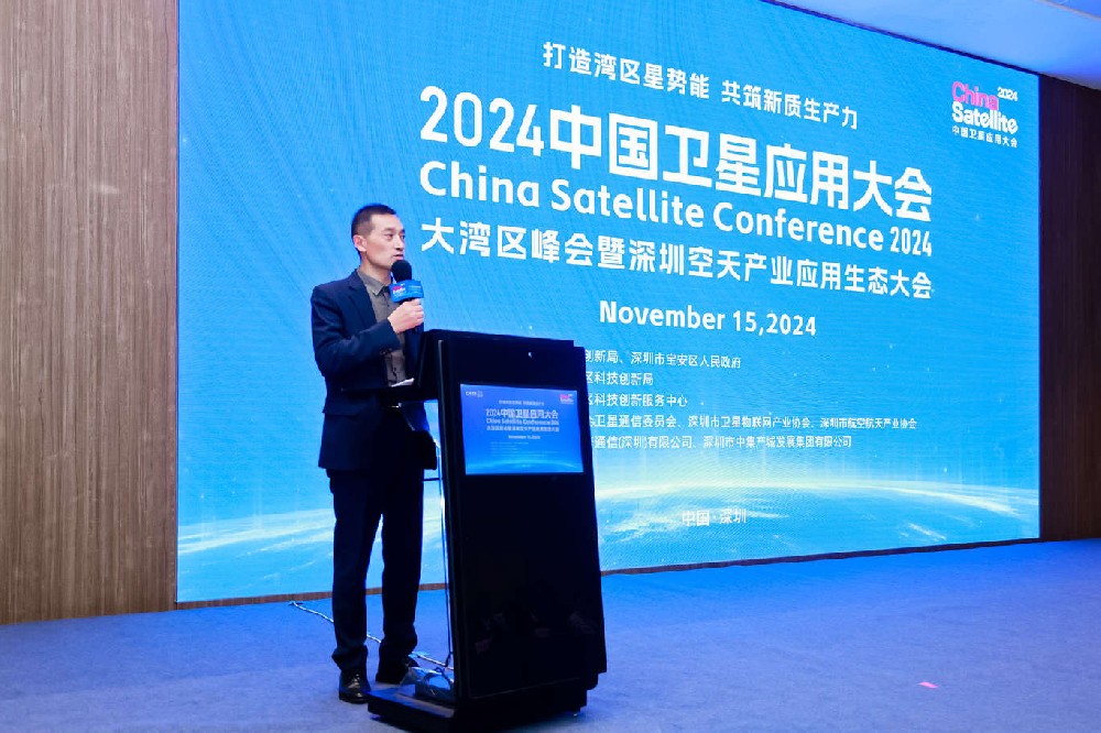 2025（深圳）国际卫星通信技术与应用创新大会