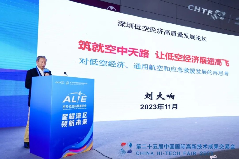 2025深圳国际时空信息大数据论坛