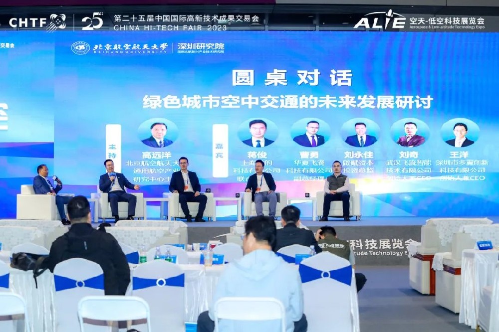 2025深圳国际卫星导航位置服务技术论坛